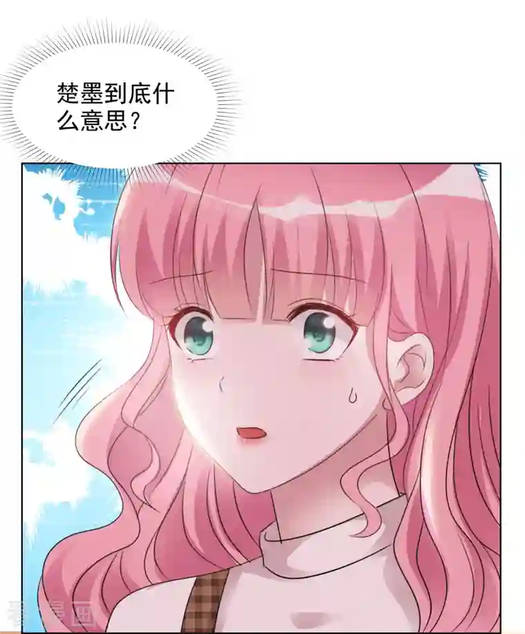 重生后靠脸混娱乐圈第32话 秘密会面