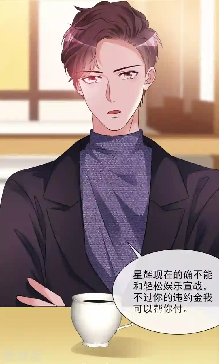 重生后靠脸混娱乐圈第32话 秘密会面