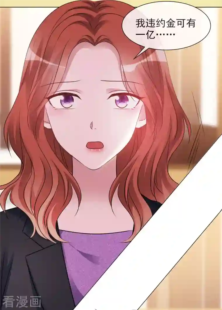 重生后靠脸混娱乐圈第32话 秘密会面