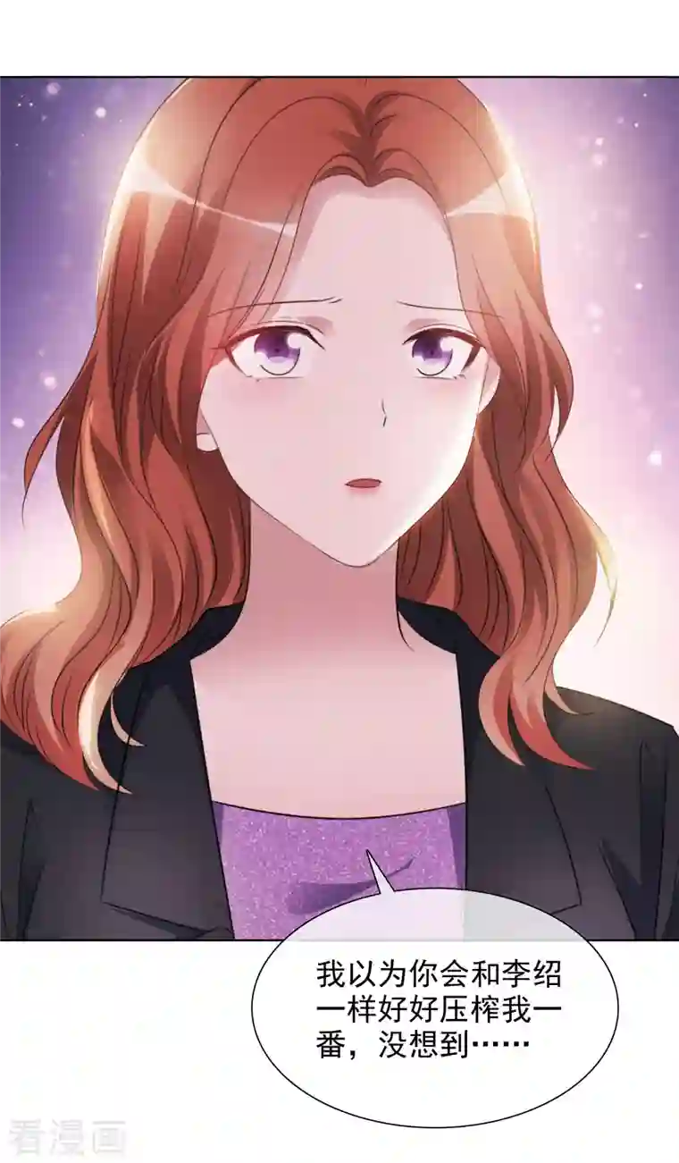 重生后靠脸混娱乐圈第32话 秘密会面