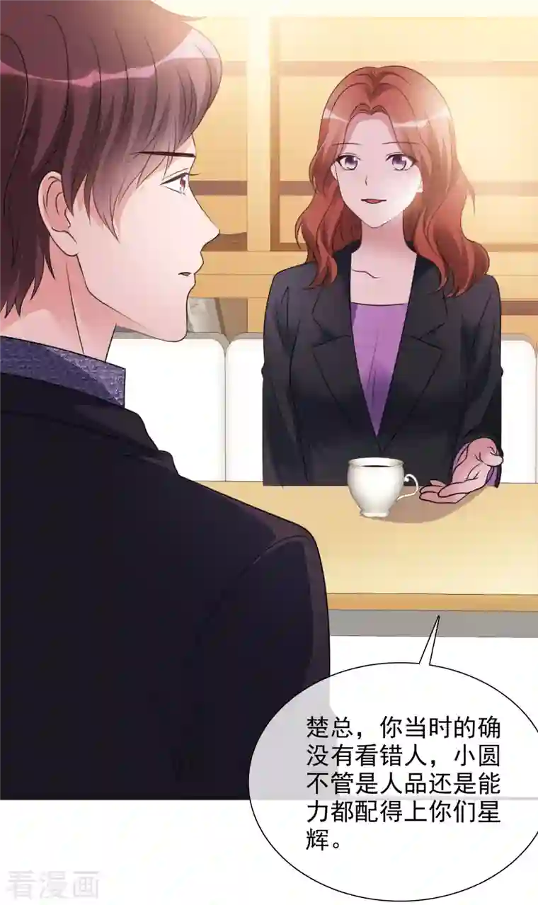 重生后靠脸混娱乐圈第32话 秘密会面