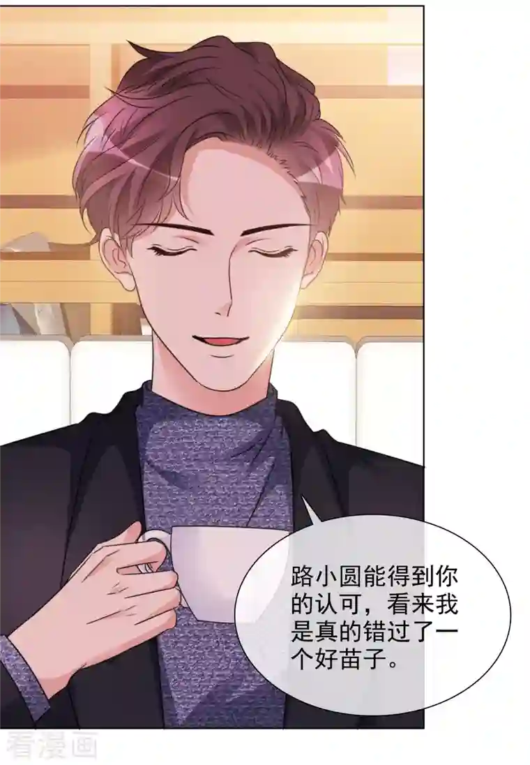 重生后靠脸混娱乐圈第32话 秘密会面