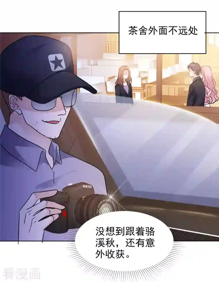 重生后靠脸混娱乐圈第32话 秘密会面