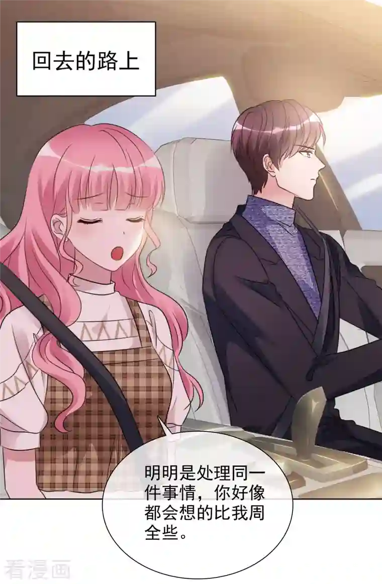 重生后靠脸混娱乐圈第32话 秘密会面