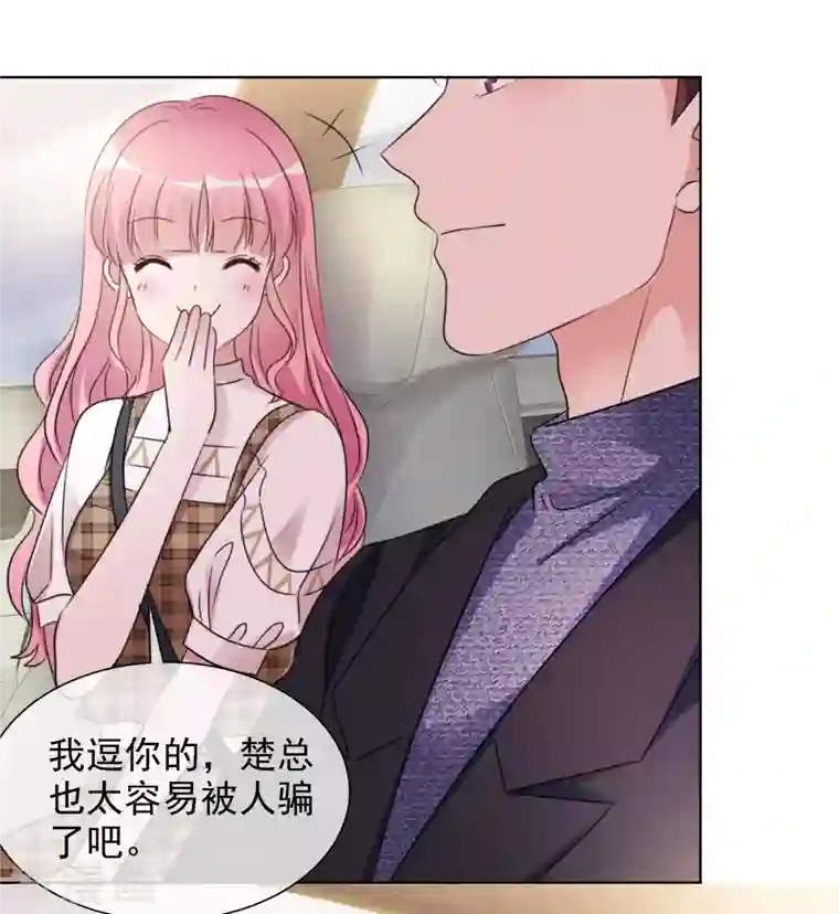 重生后靠脸混娱乐圈第32话 秘密会面