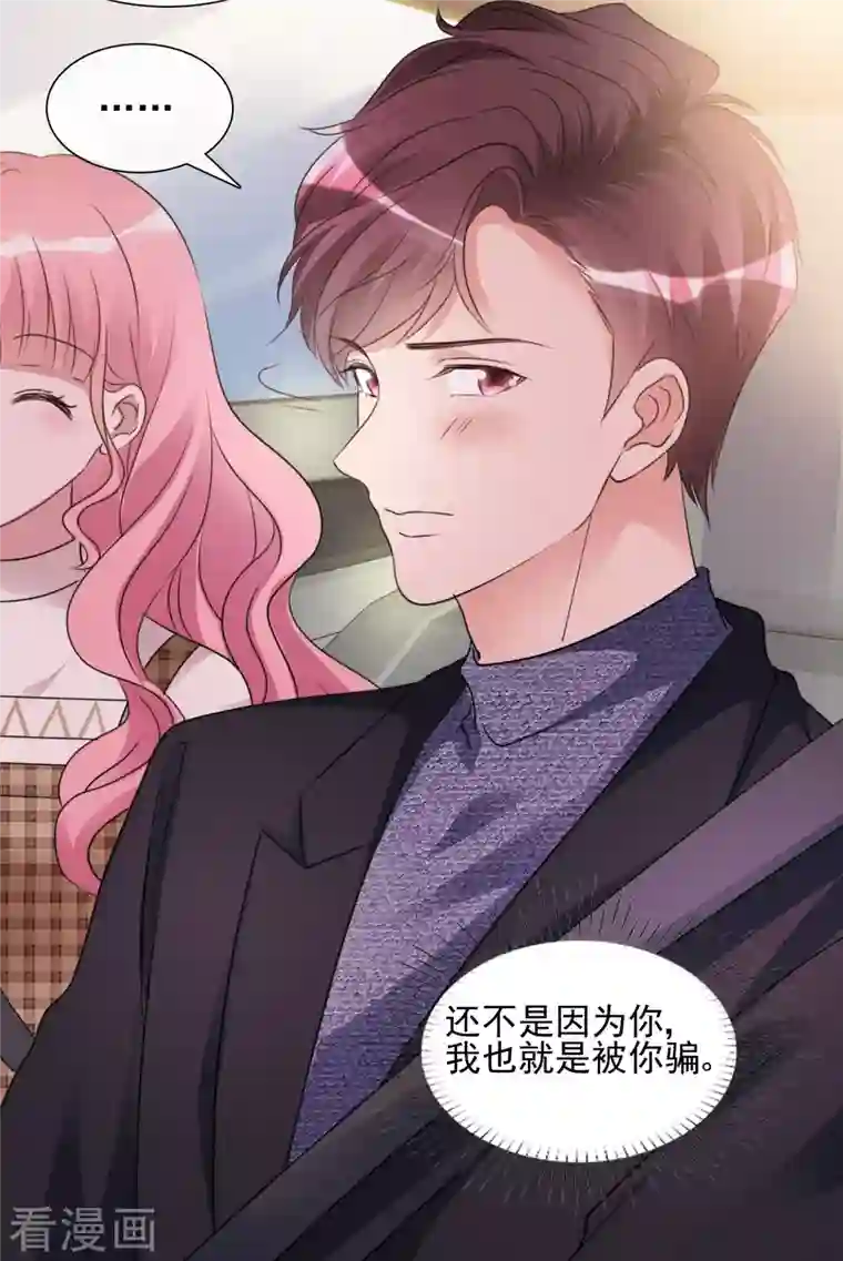 重生后靠脸混娱乐圈第32话 秘密会面