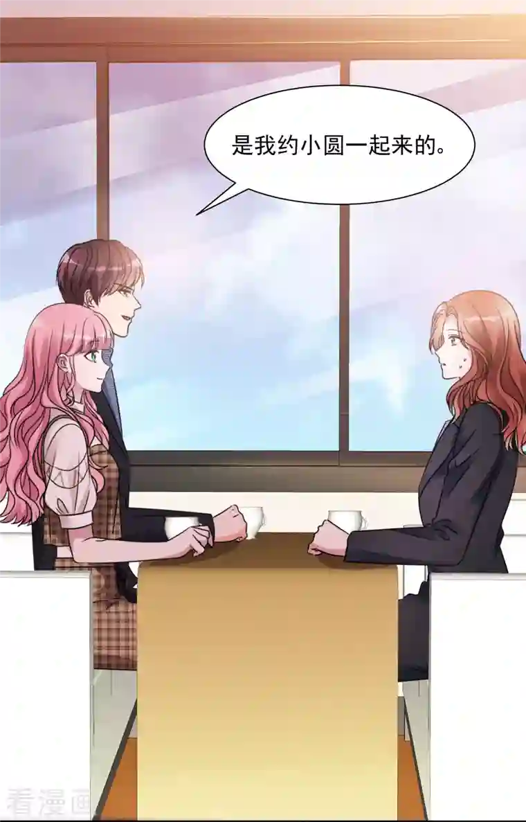 重生后靠脸混娱乐圈第32话 秘密会面