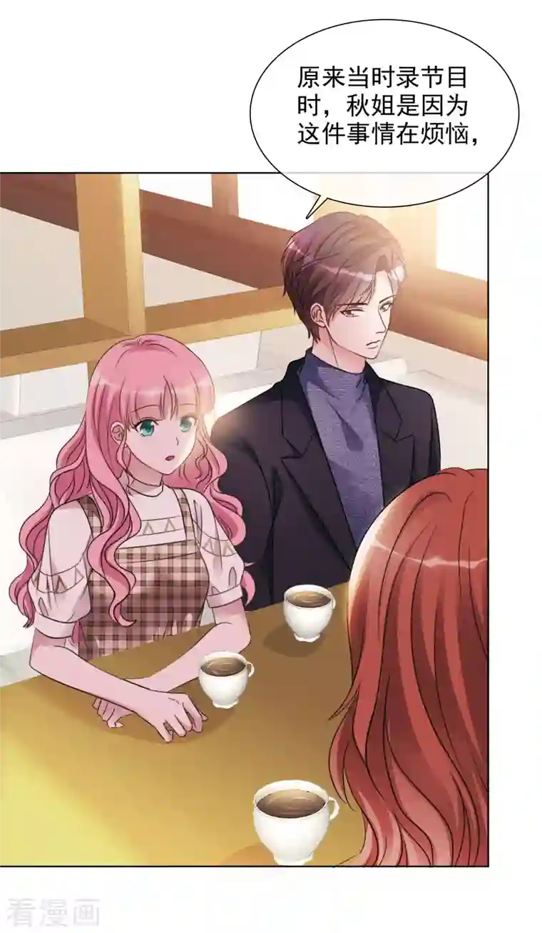 重生后靠脸混娱乐圈第32话 秘密会面