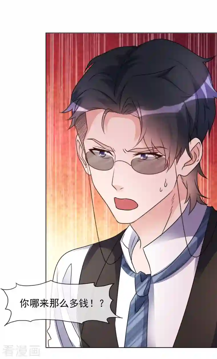 重生后靠脸混娱乐圈第33话 他来了！