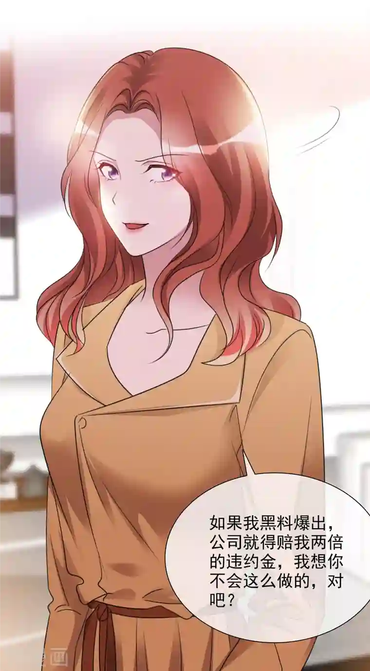 重生后靠脸混娱乐圈第33话 他来了！