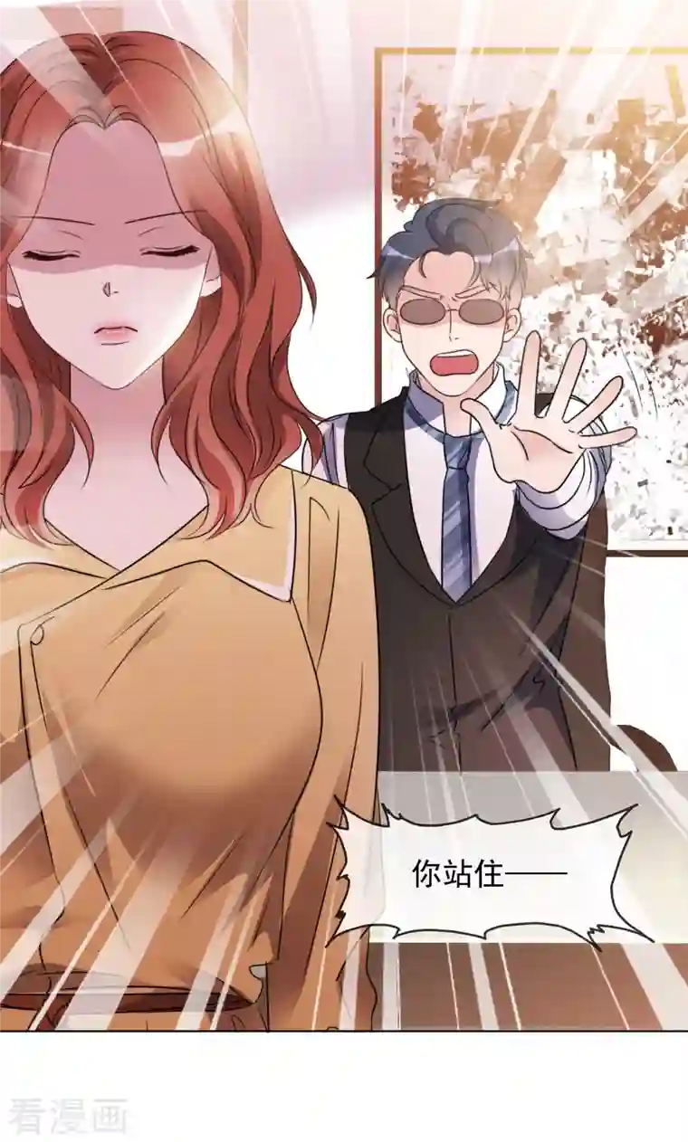 重生后靠脸混娱乐圈第33话 他来了！