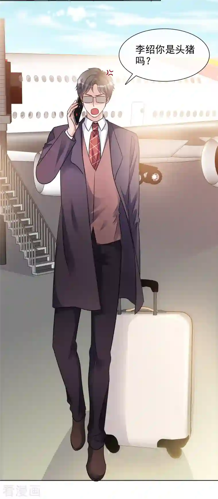 重生后靠脸混娱乐圈第33话 他来了！