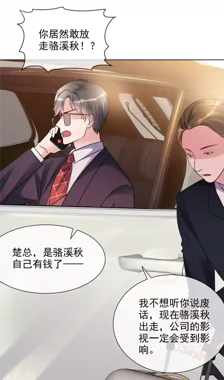 重生后靠脸混娱乐圈第33话 他来了！