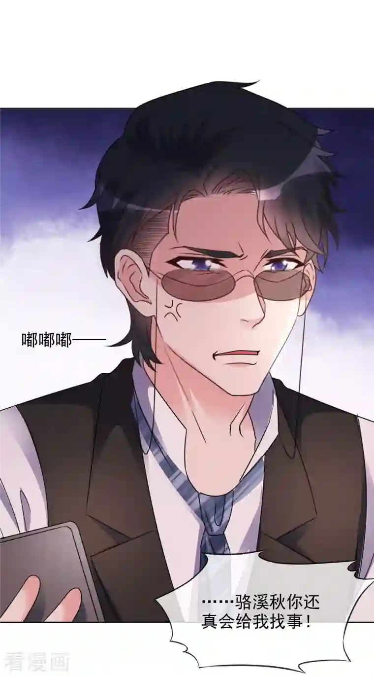 重生后靠脸混娱乐圈第33话 他来了！