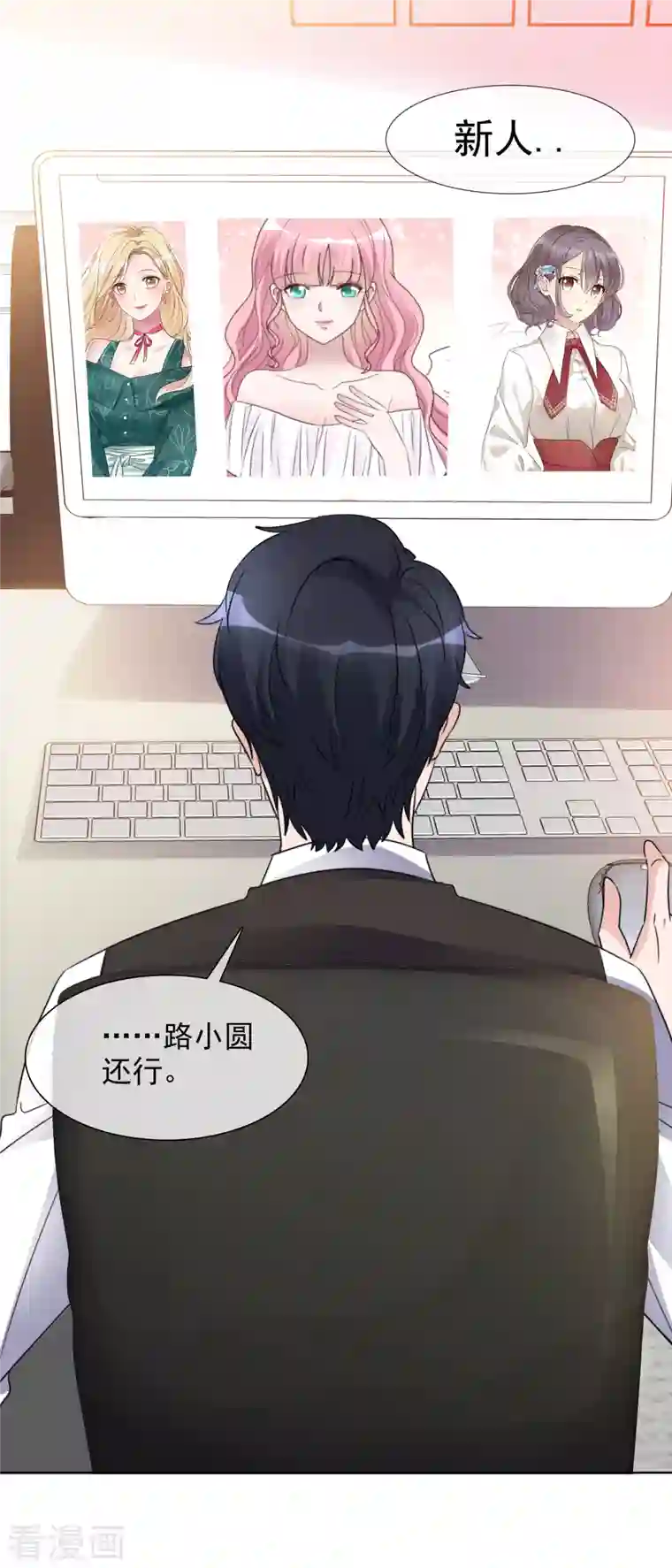 重生后靠脸混娱乐圈第33话 他来了！