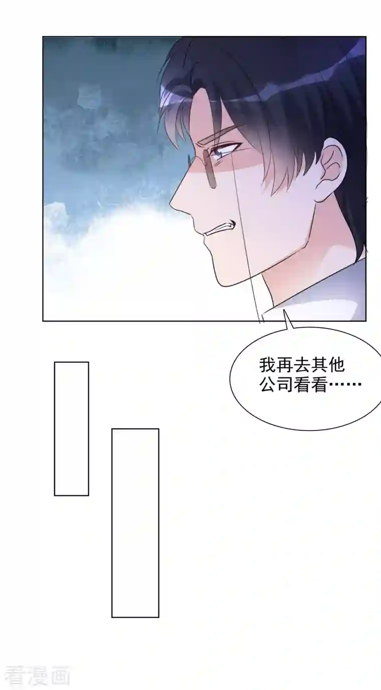 重生后靠脸混娱乐圈第33话 他来了！