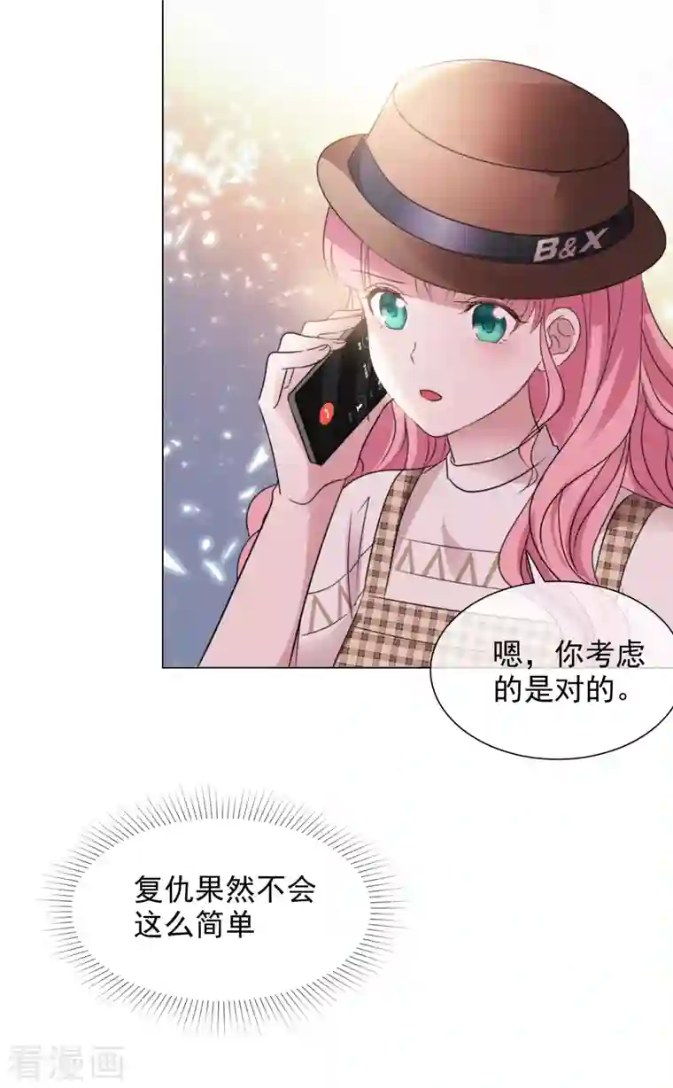 重生后靠脸混娱乐圈第33话 他来了！