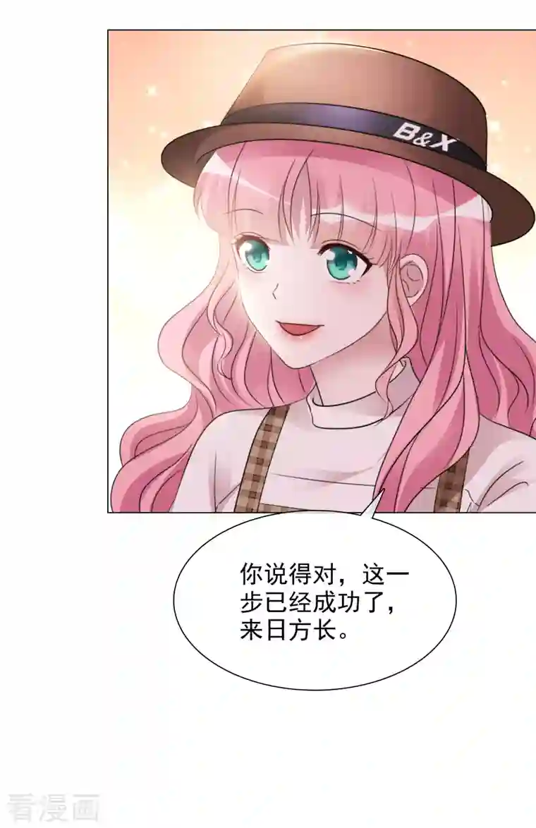 重生后靠脸混娱乐圈第33话 他来了！