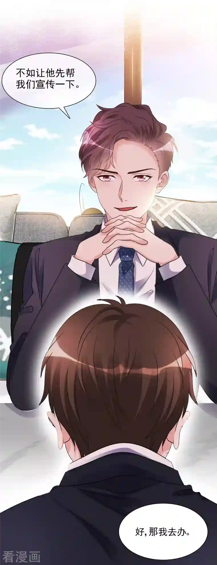 重生后靠脸混娱乐圈第33话 他来了！