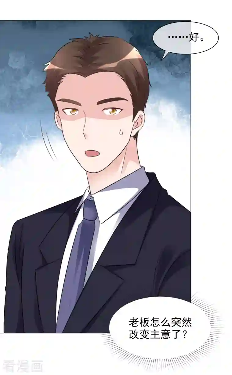 重生后靠脸混娱乐圈第33话 他来了！