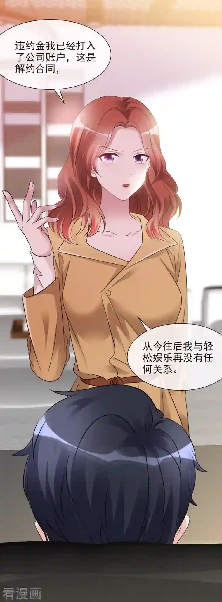 重生后靠脸混娱乐圈第33话 他来了！