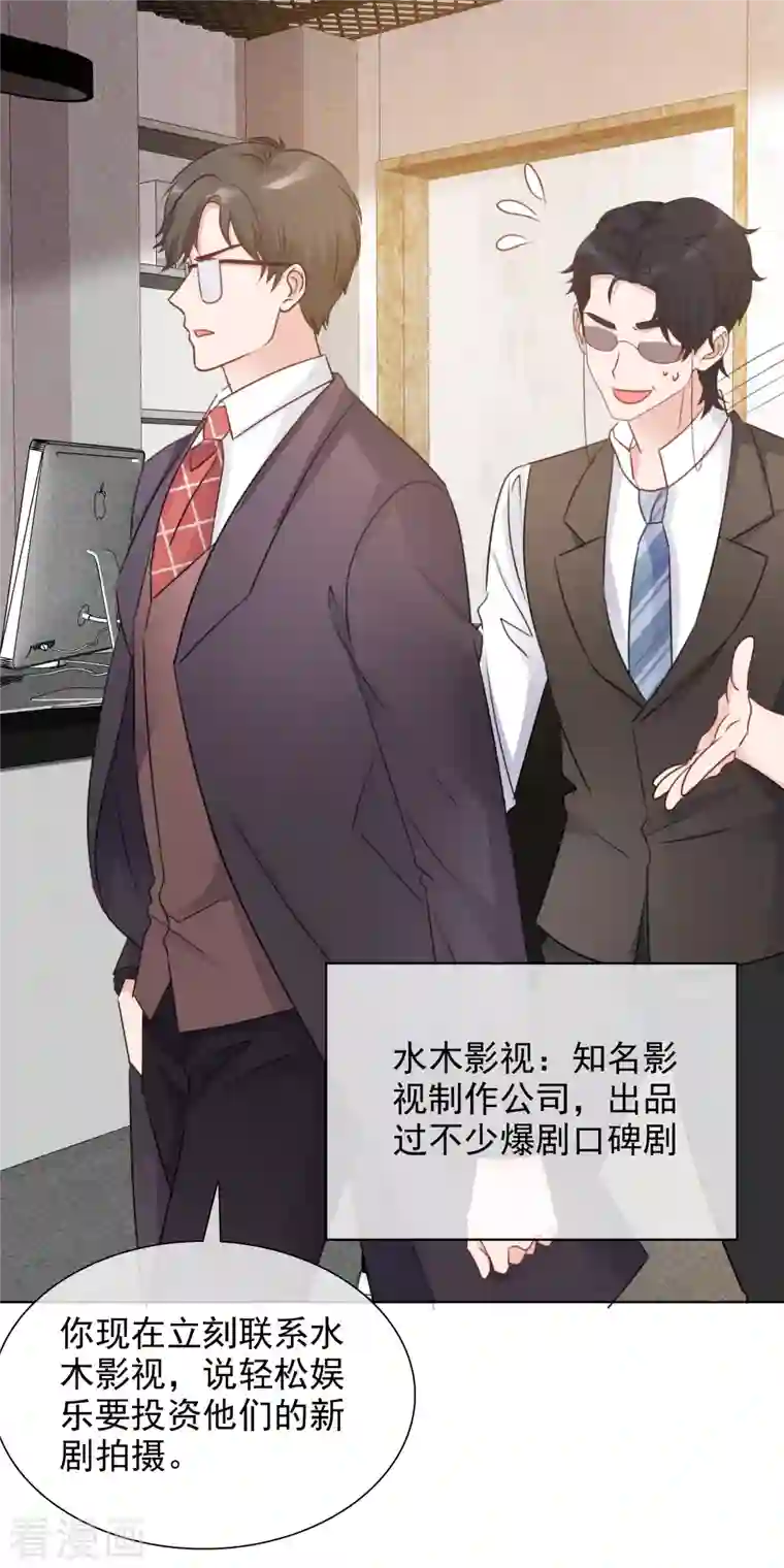 重生后靠脸混娱乐圈第34话 她就是路小圆