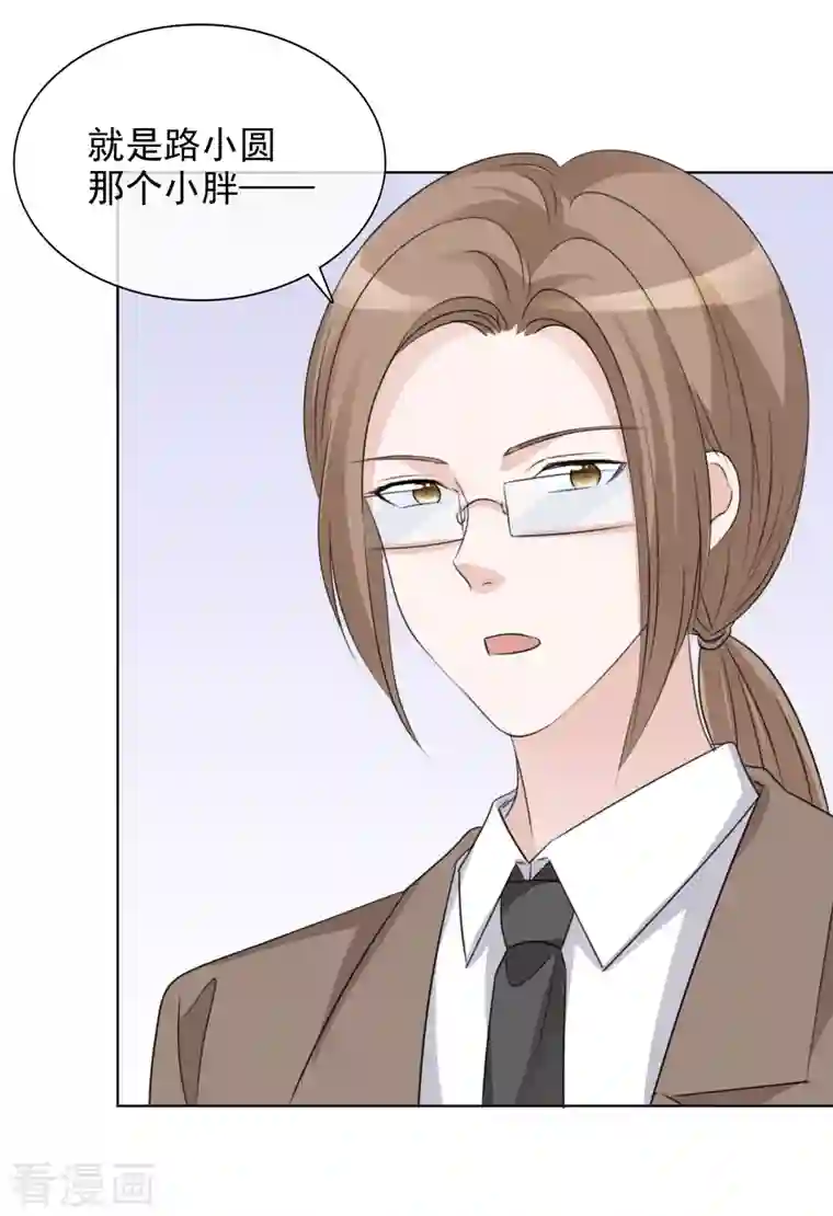 重生后靠脸混娱乐圈第34话 她就是路小圆