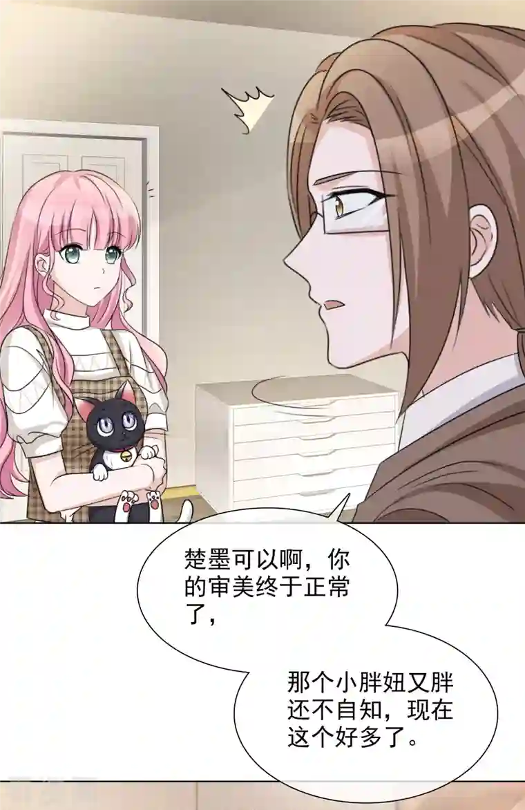 重生后靠脸混娱乐圈第34话 她就是路小圆