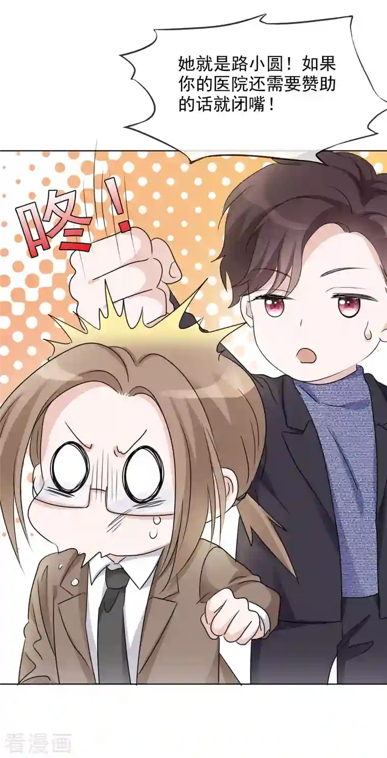 重生后靠脸混娱乐圈第34话 她就是路小圆