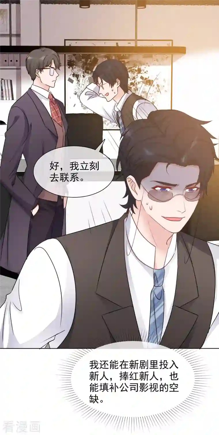 重生后靠脸混娱乐圈第34话 她就是路小圆