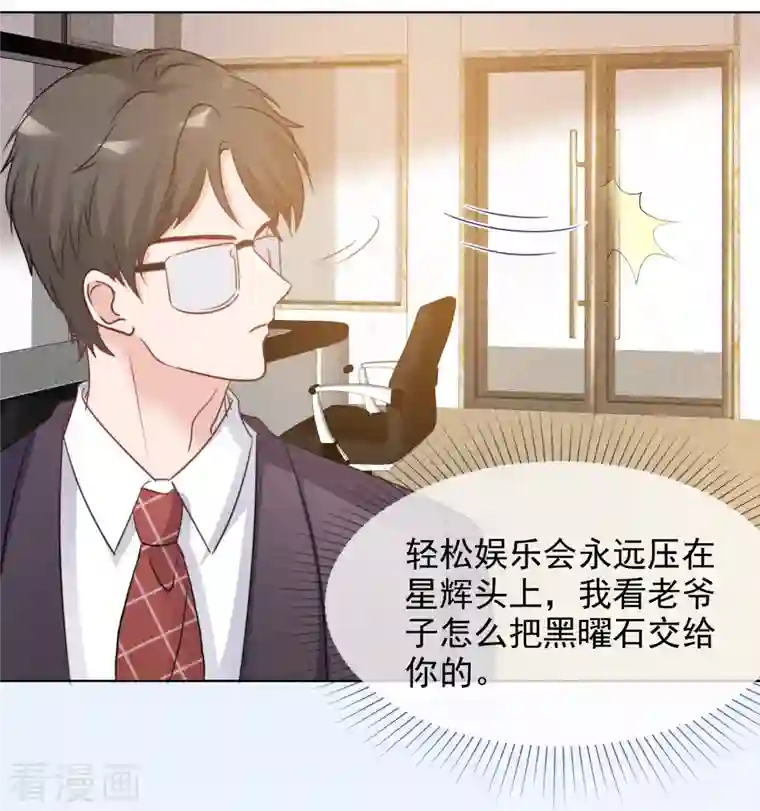 重生后靠脸混娱乐圈第34话 她就是路小圆