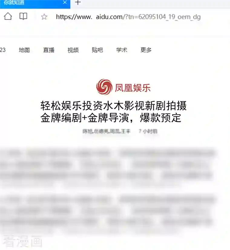 重生后靠脸混娱乐圈第34话 她就是路小圆