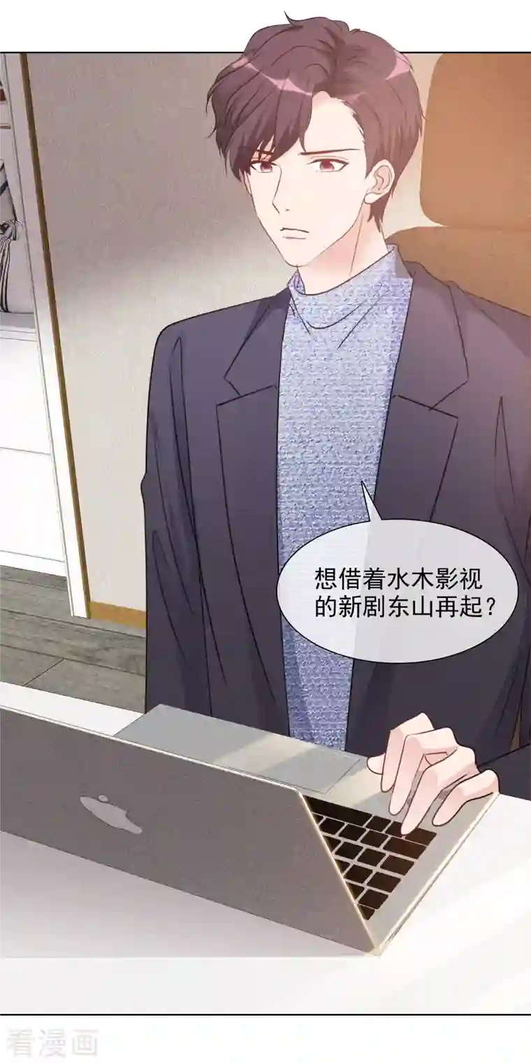 重生后靠脸混娱乐圈第34话 她就是路小圆