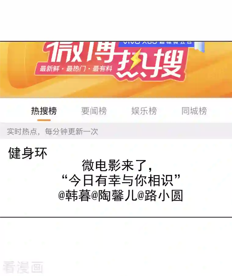 重生后靠脸混娱乐圈第35话 早有准备