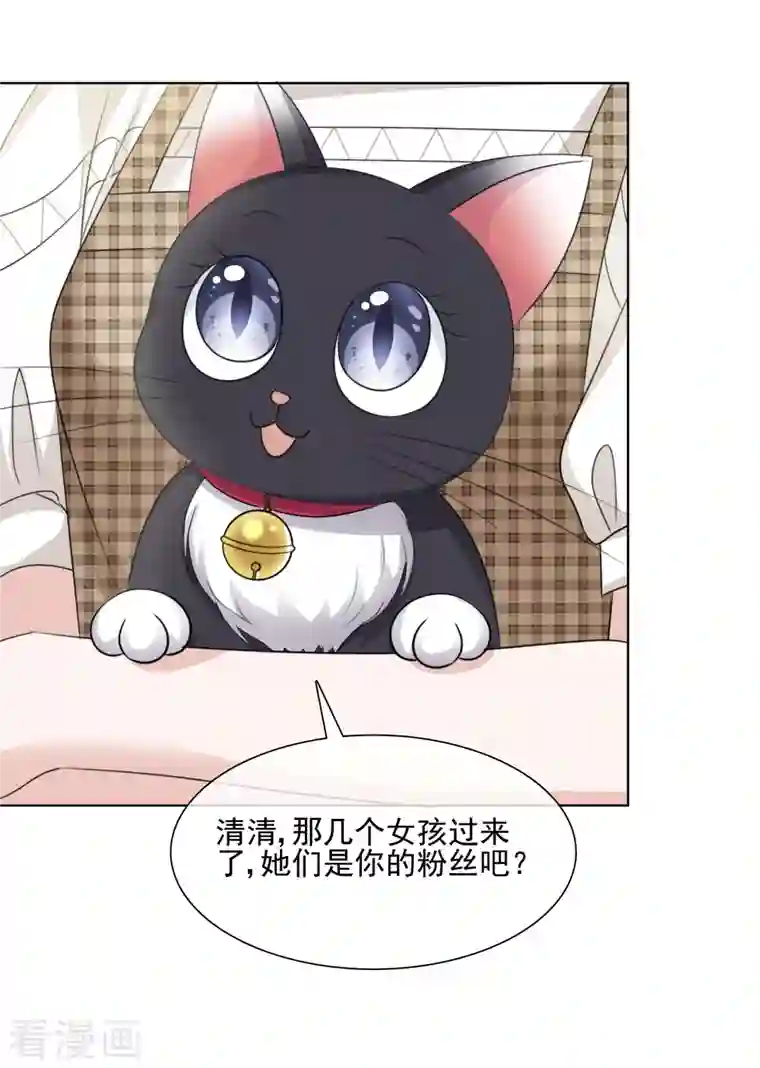 重生后靠脸混娱乐圈第35话 早有准备