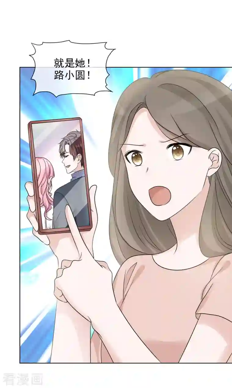 重生后靠脸混娱乐圈第35话 早有准备