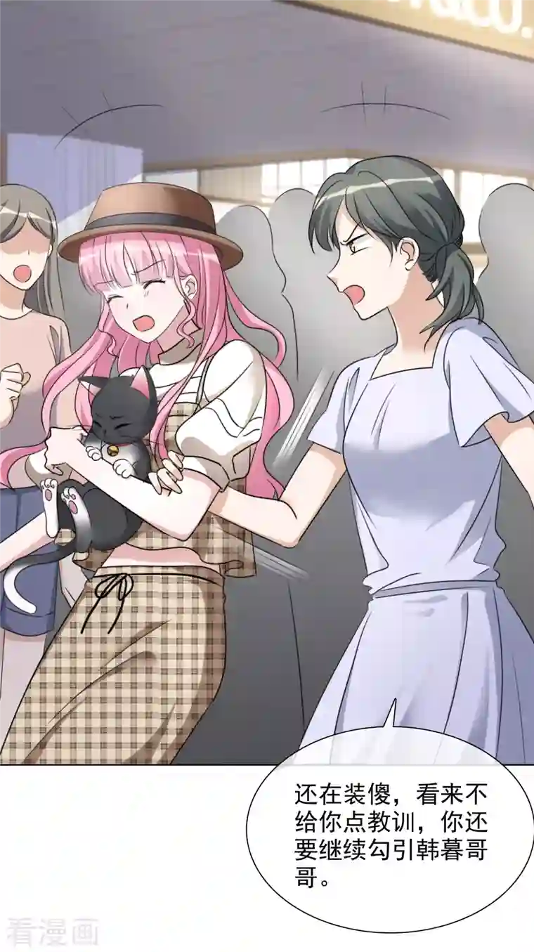 重生后靠脸混娱乐圈第35话 早有准备