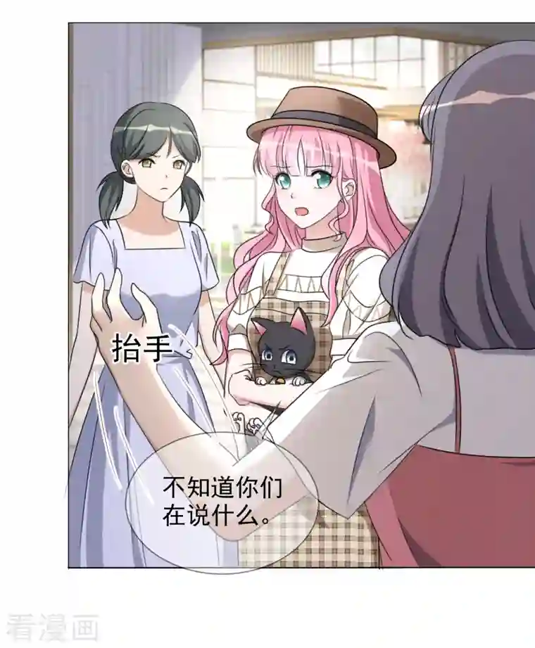 重生后靠脸混娱乐圈第35话 早有准备