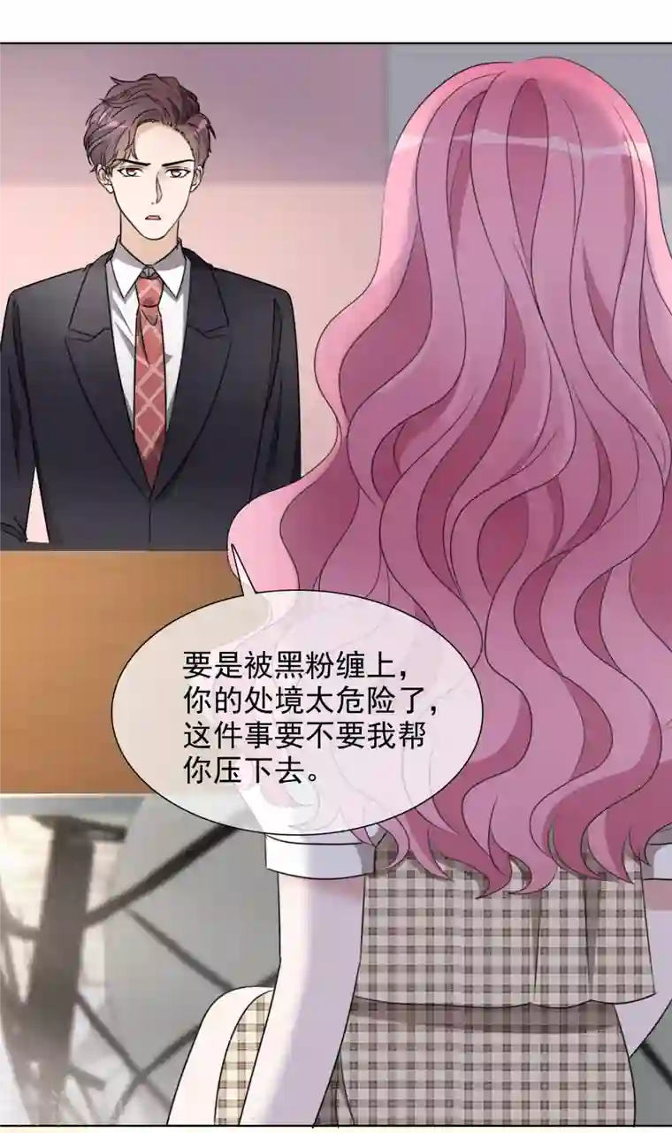 重生后靠脸混娱乐圈第35话 早有准备