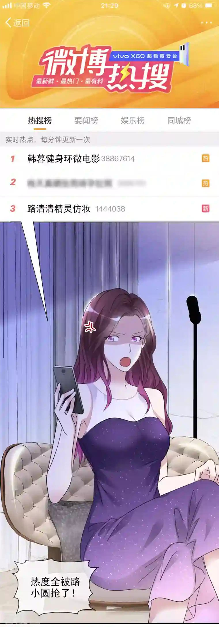 重生后靠脸混娱乐圈第35话 早有准备