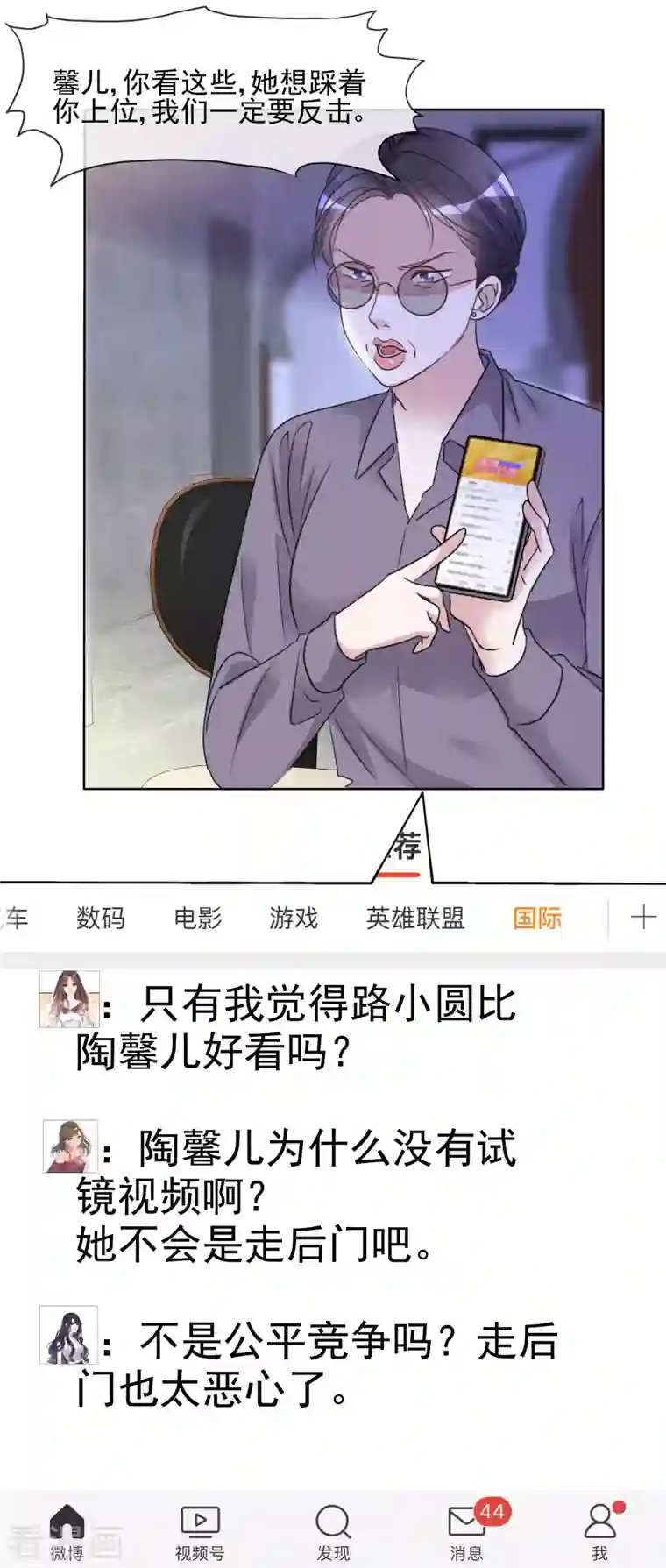 重生后靠脸混娱乐圈第35话 早有准备