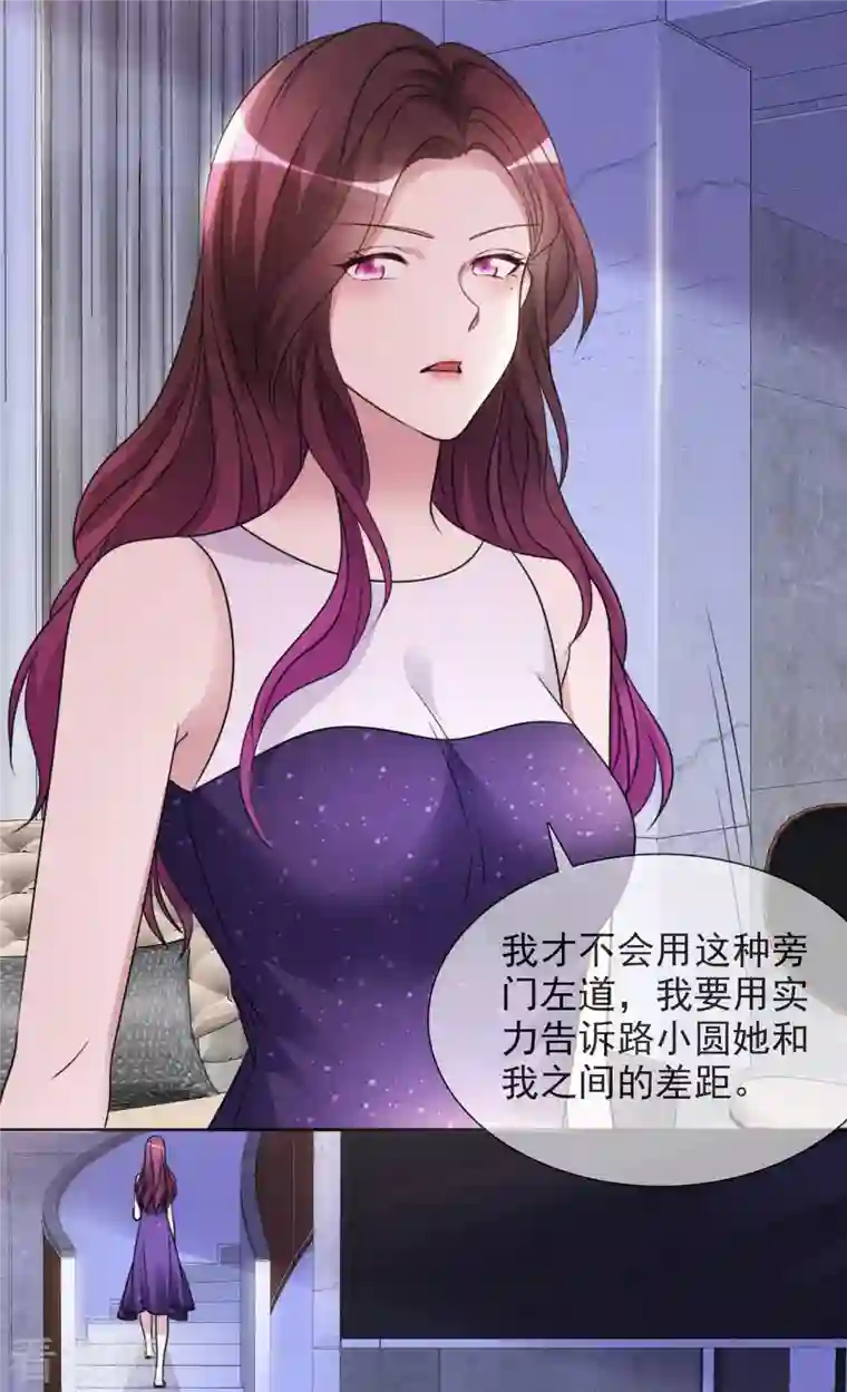 重生后靠脸混娱乐圈第35话 早有准备