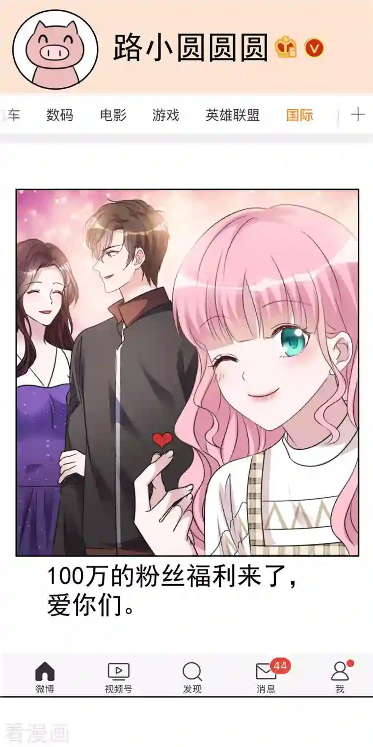 重生后靠脸混娱乐圈第36话 辛苦了楚墨