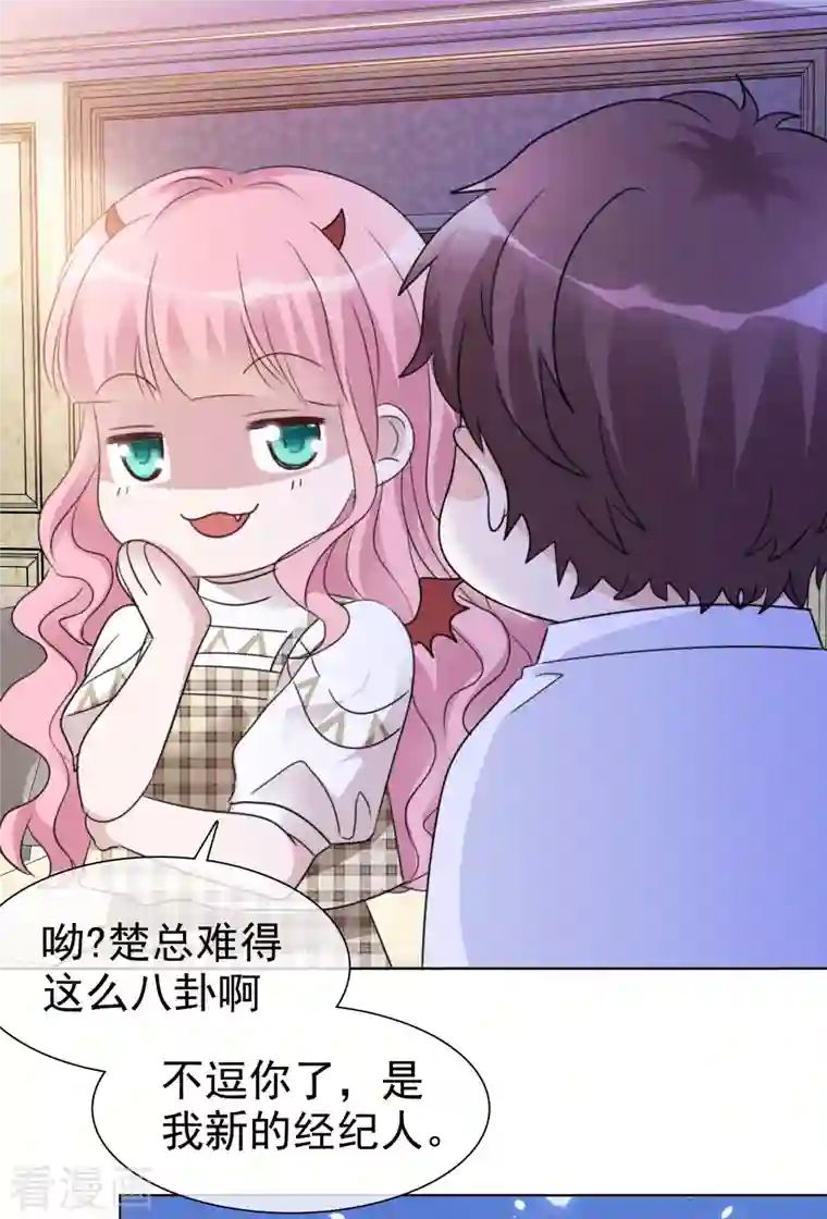 重生后靠脸混娱乐圈第36话 辛苦了楚墨