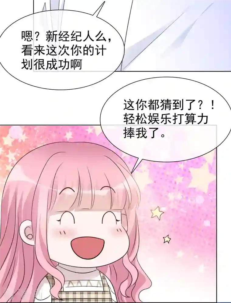 重生后靠脸混娱乐圈第36话 辛苦了楚墨