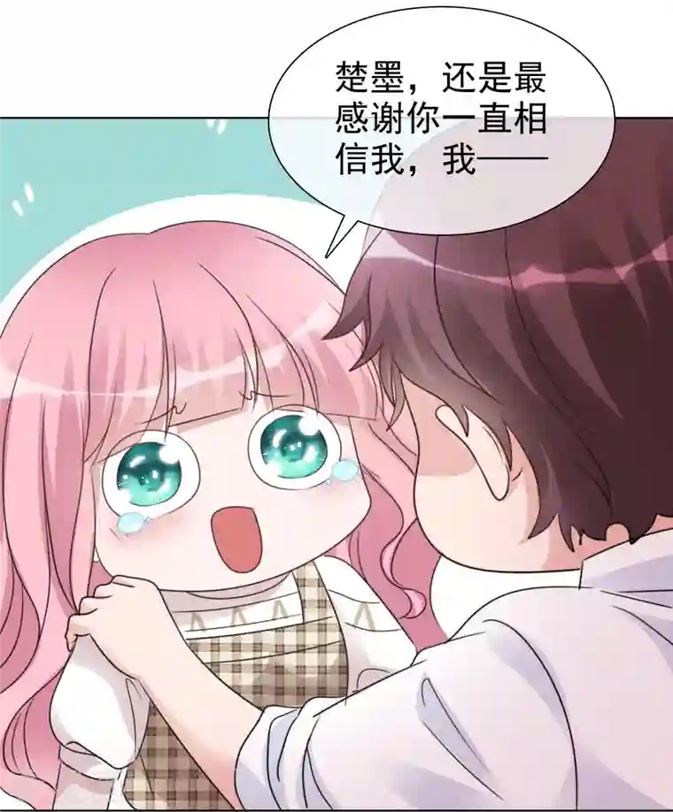 重生后靠脸混娱乐圈第36话 辛苦了楚墨