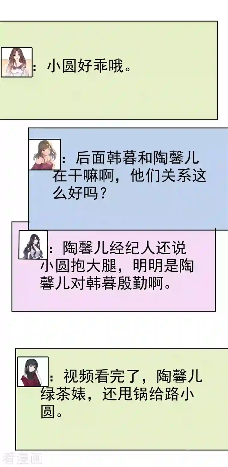 重生后靠脸混娱乐圈第36话 辛苦了楚墨