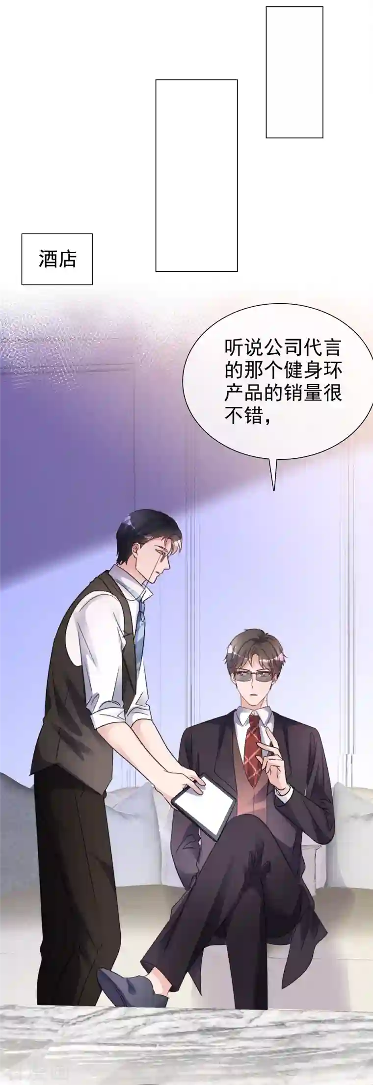 重生后靠脸混娱乐圈第36话 辛苦了楚墨