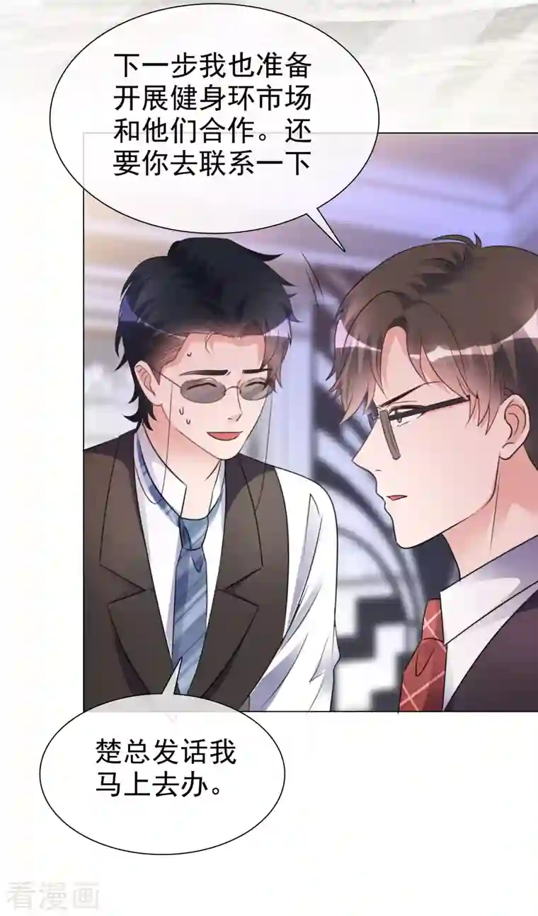 重生后靠脸混娱乐圈第36话 辛苦了楚墨