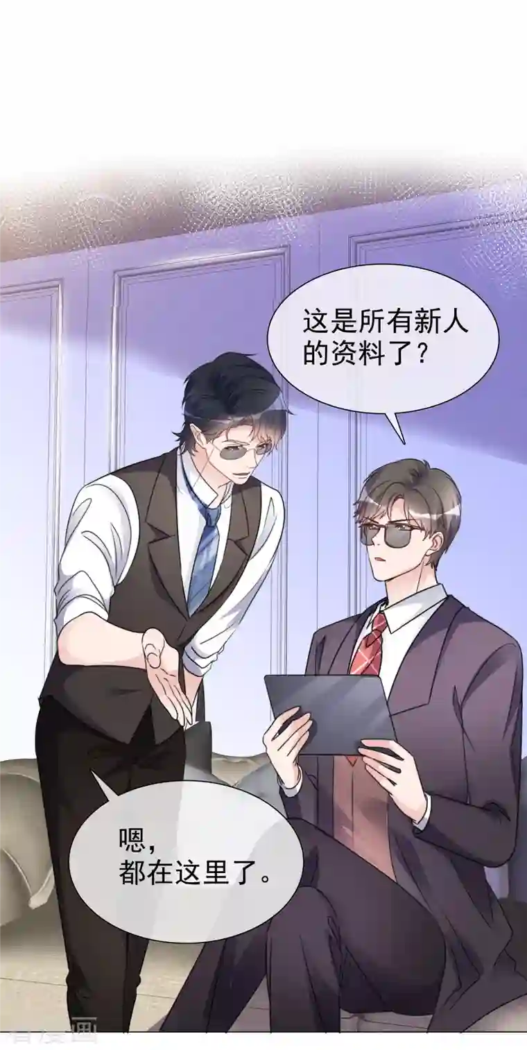 重生后靠脸混娱乐圈第36话 辛苦了楚墨